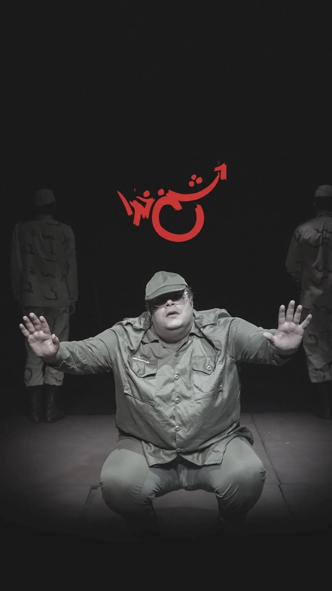 دشمن خدا